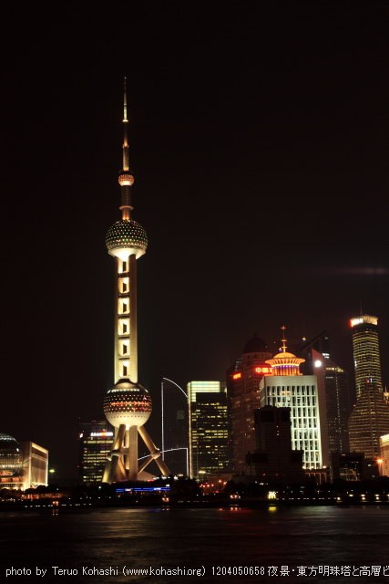 上海と無錫 撮影: 2012年3月~4月 1204050658 夜景・東方明珠塔と高層ビル 外灘から浦東を望む photo